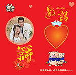 结婚请柬