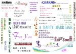 婚纱字体