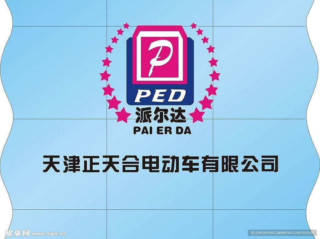 派尔达电动车标志