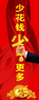 少花钱 省更多