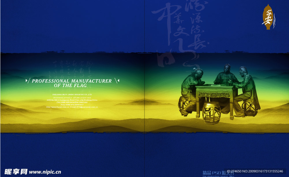 文化大中国