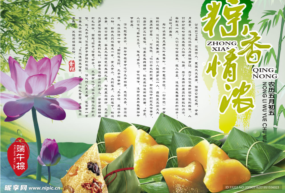 端午