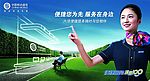 便捷服务满意100