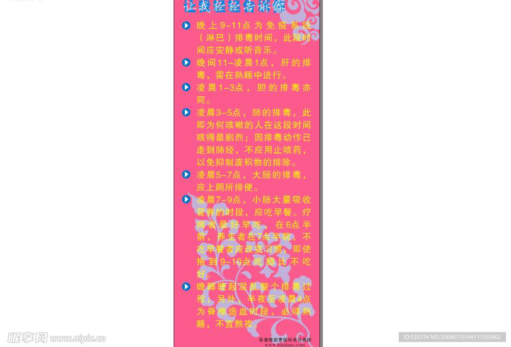 让我轻轻告诉你