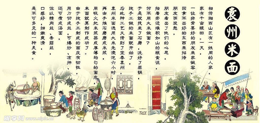袁州米面