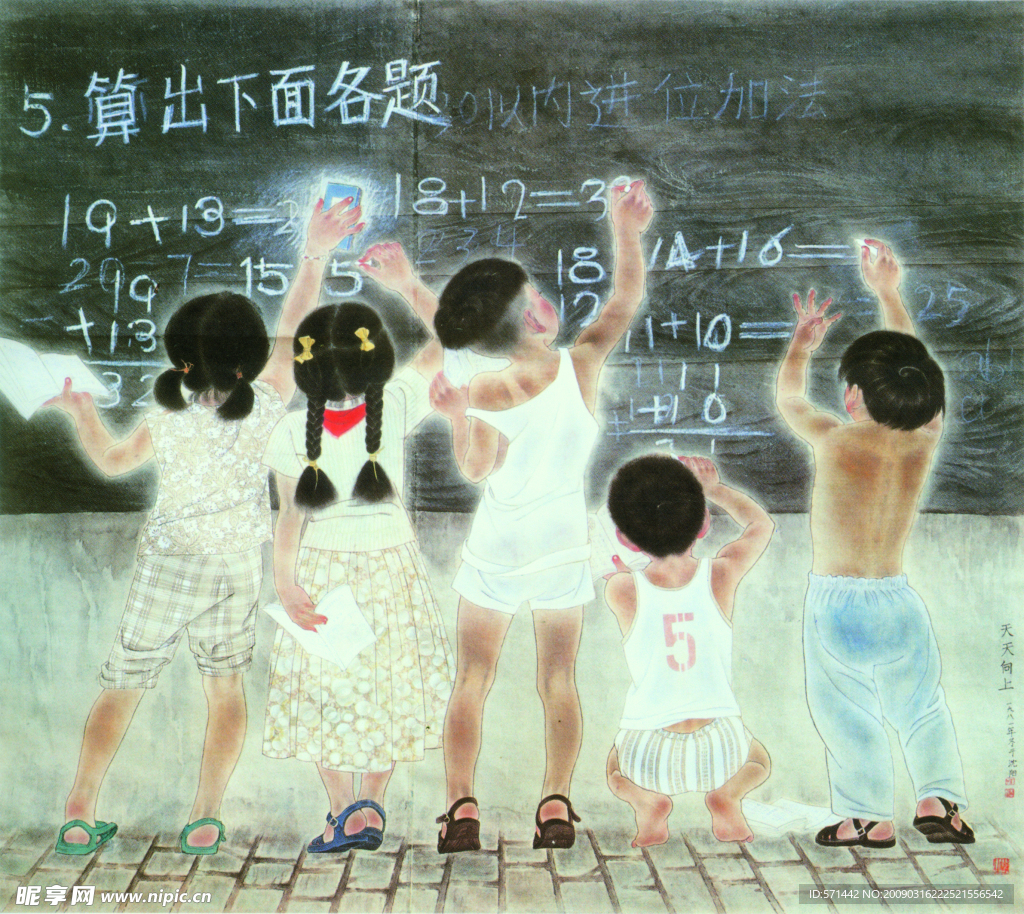 天天向上