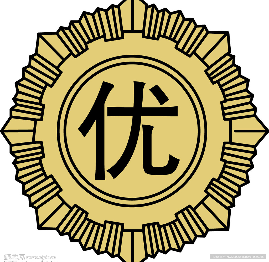 优标