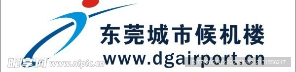 东莞城市候机楼logo