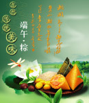 端午节