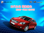 别克君威汽车创意设计