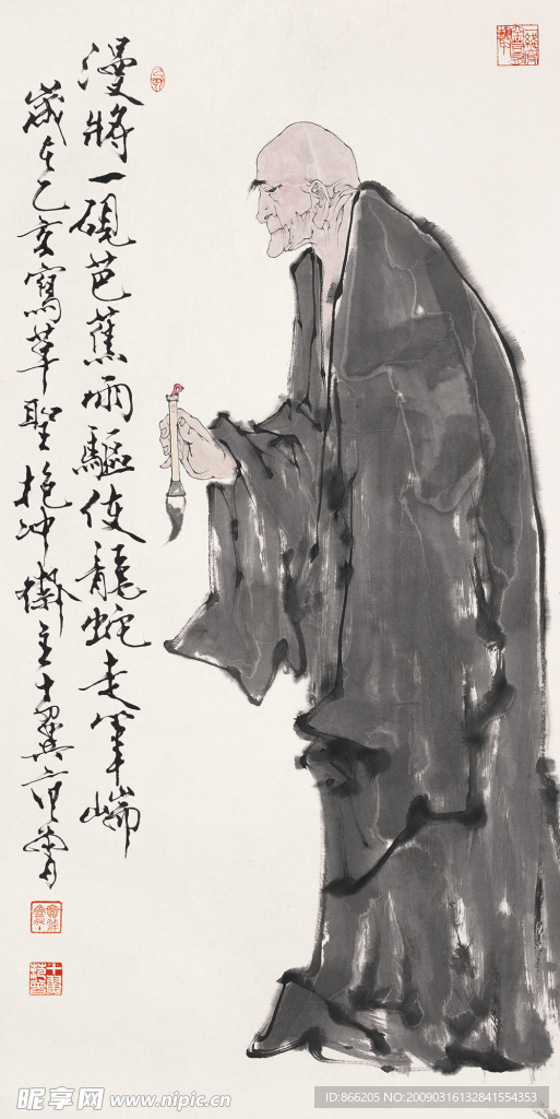 怀素恭学1