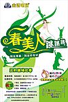 活动海报