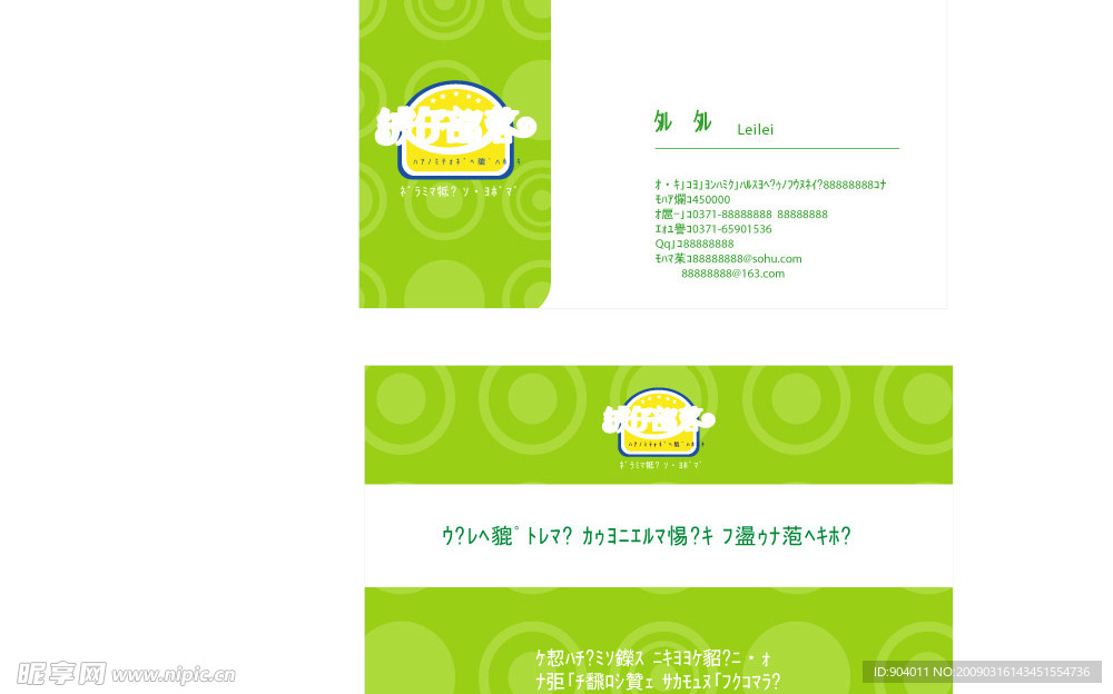 绒仔部落名片