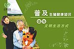 计划生育海报