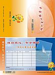 爱心卡