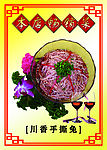 市府大酒店菜品食品看板