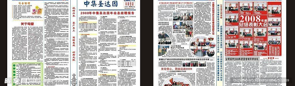 报纸第13期