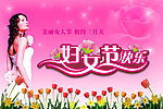 妇女节(二)