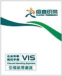 恒嘉织带企业VI模板全套共16页