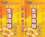 生活向导广告公司灯箱