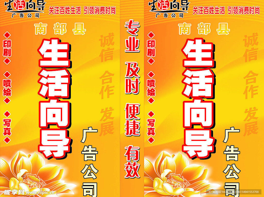 生活向导广告公司灯箱