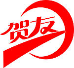 贺友标志