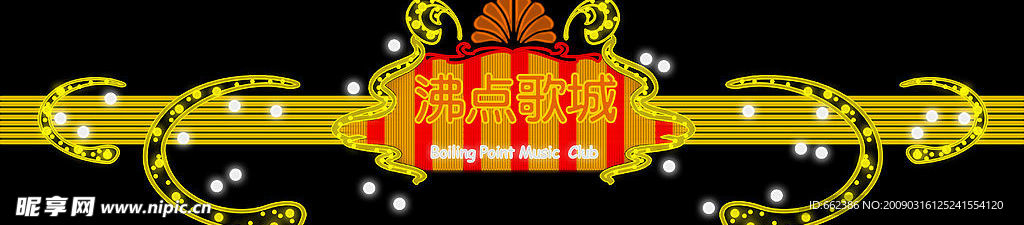 霓虹灯效果
