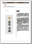 华皇家金盾VI模板全套27页