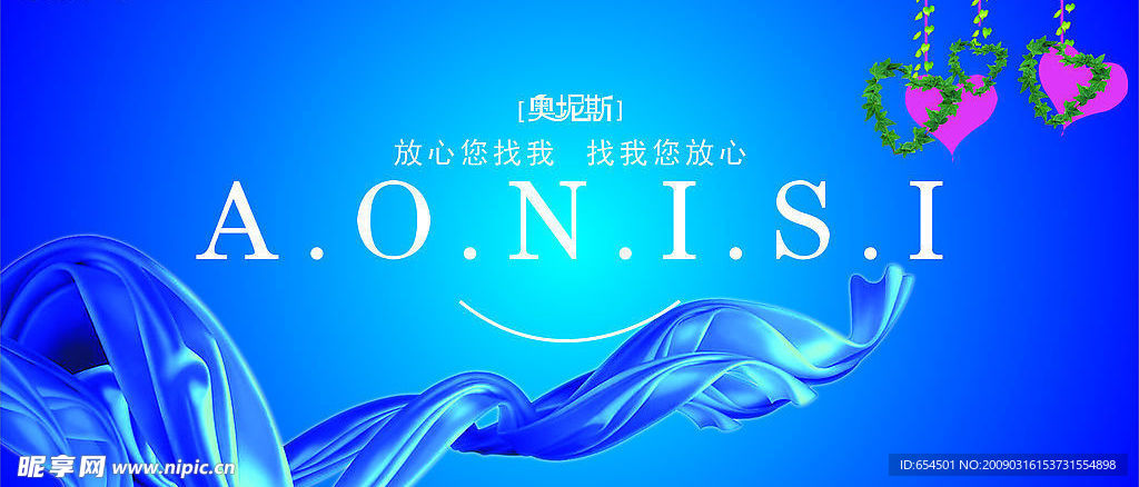 奥坭斯装饰