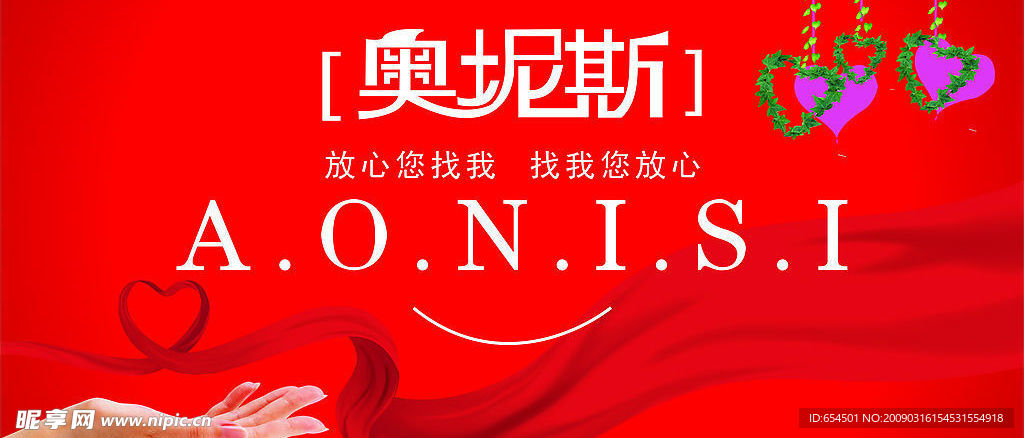 奥坭斯装饰