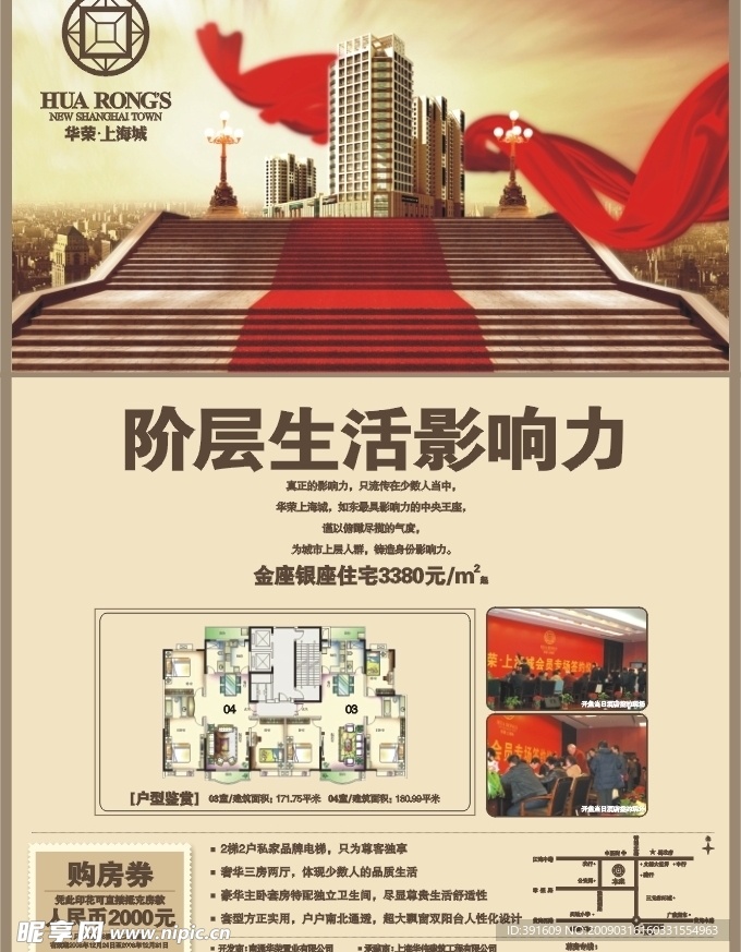 上海城邮报