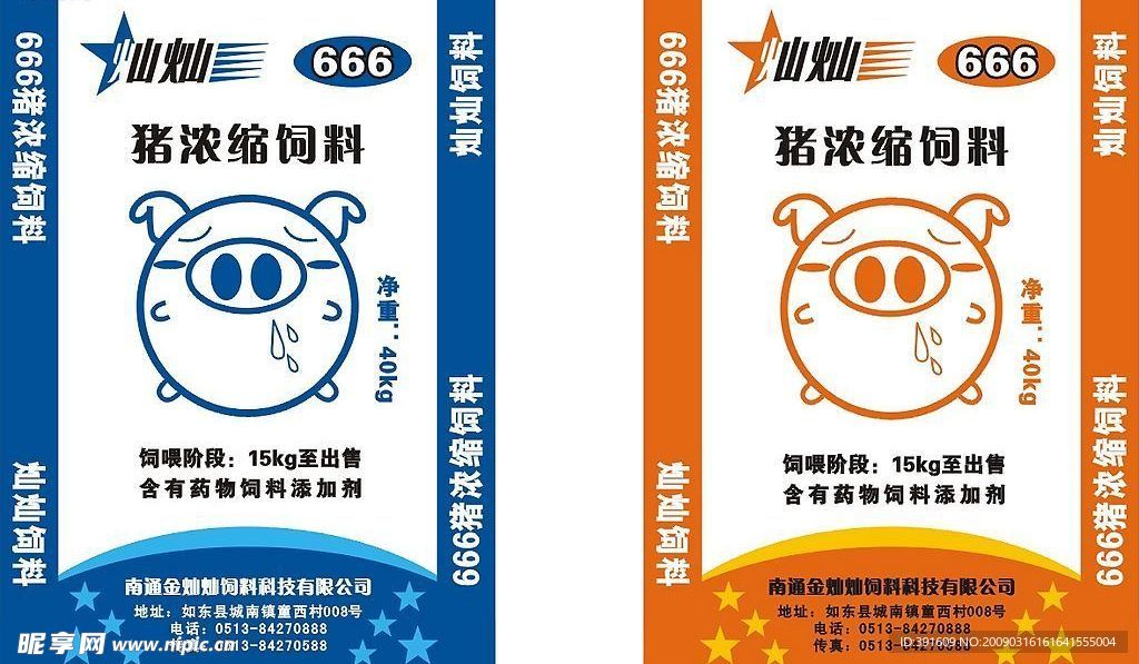 饲料外包装