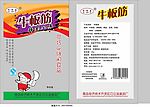 牛板筋