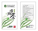 绿茶