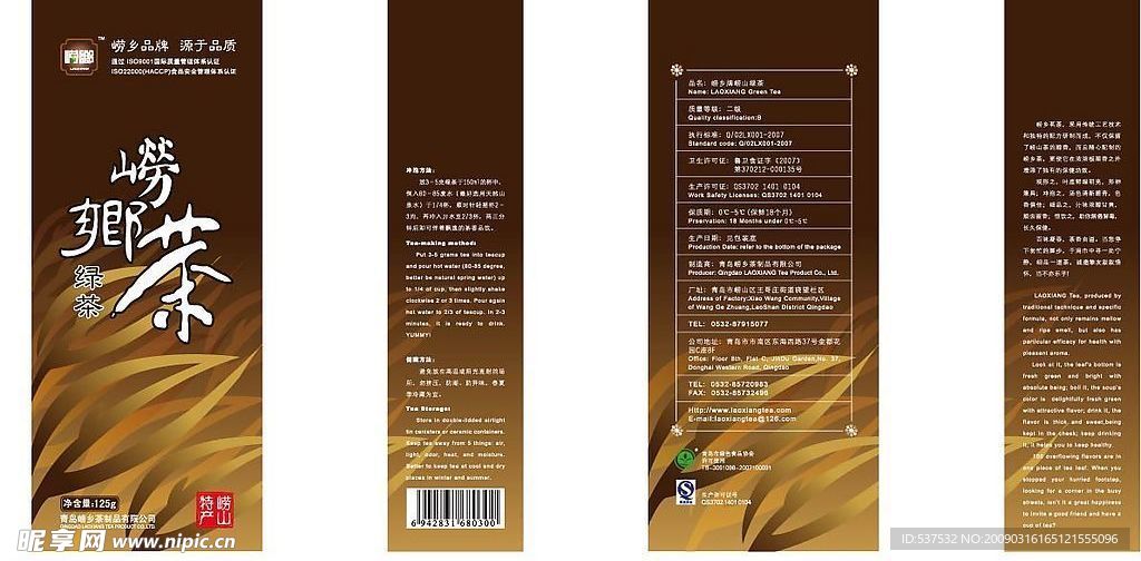 茶叶系列4
