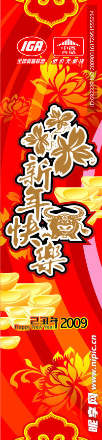 中百仓储过年气氛包柱