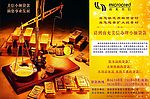 美信贷款