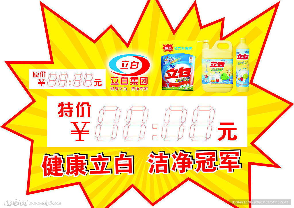超市卡片