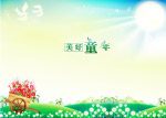 美好童话