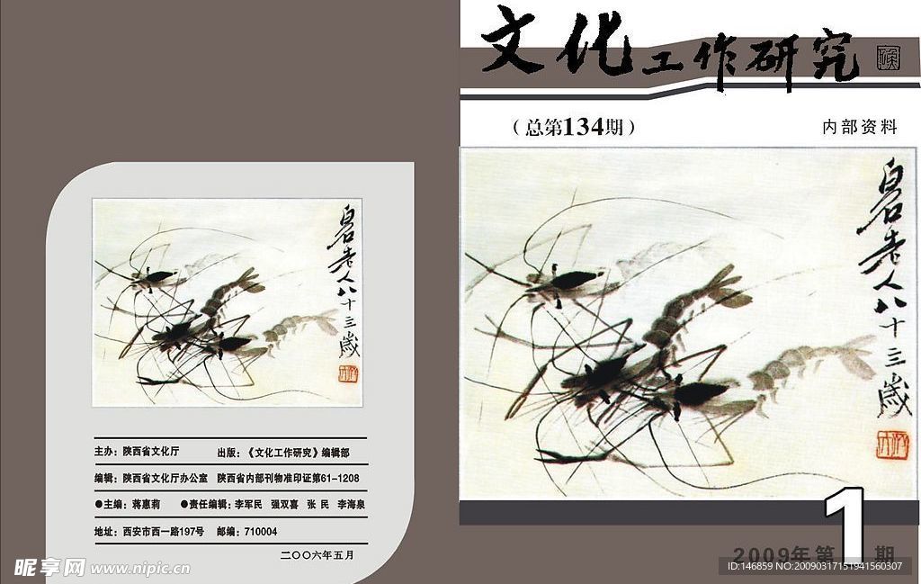 期刊 封面