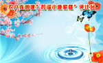 评比台