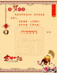 某县纪委贺卡(内页)