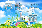 新款上市