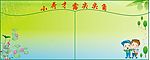 小学宣传栏