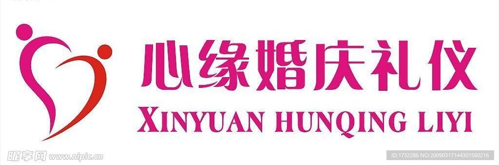心缘水晶字