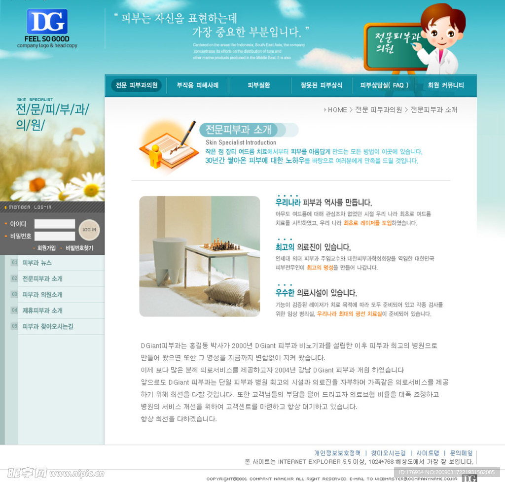 网页 素材 PSD 韩国