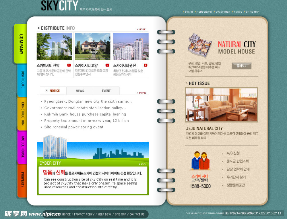 网页 素材 PSD 韩国