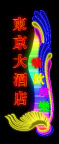立牌011