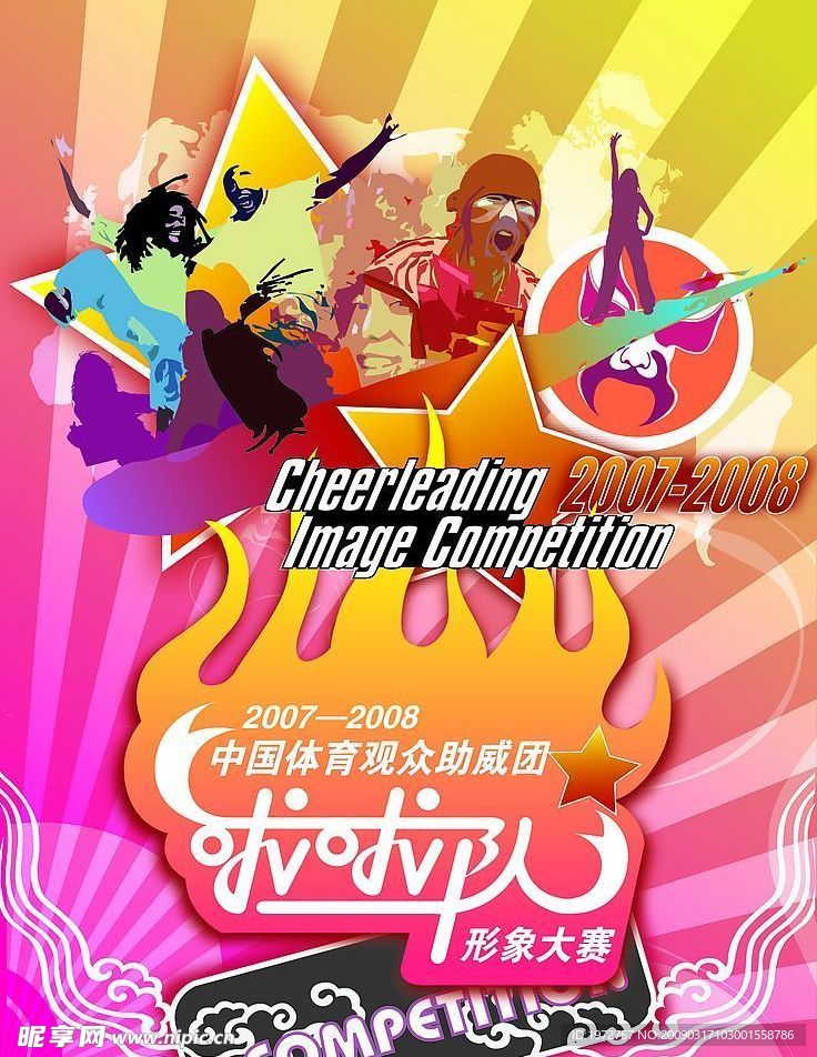 疯狂体育