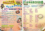 自助大餐及特价菜菜单